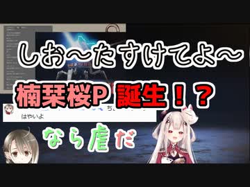 楠栞桜PとみるAPEXガチャで発狂する奈羅花