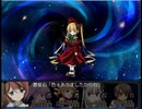 恋姫RPG　水銀燈、真紅戦