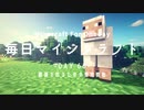 毎日マインクラフト -Day66- 農場を作るための整地開始
