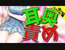 【ASMR】（男性向け）嫌がりながらもだんだん乗り気になって責めてくるツンデレお姉さん（耳奥攻め）（耳かき）（シチュボ）（イヤホン推奨）（japaneseASMR）(Japanese　ASMR)
