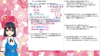 【数学・中学1年】⑨一次方程式の利用