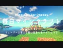 毎日マインクラフト -Day67- シェーダーを変えて暗い場面も見やすくなった