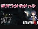 バイオハザードRE3#7  探索があまいぞ！！