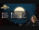 【コメなし】人狼最大トーナメントseason6 #05 3/6