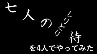 【実況】リズムに合わせて3文字しりとり！伝説のリズムゲーム「七人のしりとり侍」をやってみた