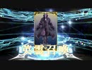 【メイアビ人力】ボ卿で英雄_運命の詩