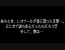 タクティクスオウガをてけてけ実況 part88
