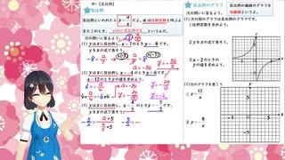 【数学・中学1年】⑪反比例