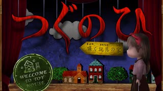 【おうちたのしい】ホラーゲームやるよ～