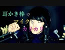 マイクを耳かき棒でカリカリしていく音フェチ動画【Okano's ASMR】