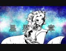 【手描き】戯曲＿と＿デフォルメ＿都市【第五人格】