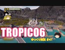 【トロピコ6】何の変哲もないゆっくり実況41