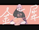 金木犀 -くじら【歌ってみた】
