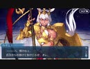勇者が往く！　FGO１部を越えたので２部初見実況　part242