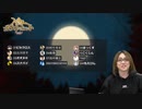 【コメなし】人狼最大トーナメントseason6 #05 5/6