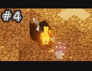 初めての相棒【マインクラフトダンジョンズ】#4【Minecraft Dungeons】【実況プレイ】