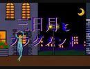 3.三日月とフラグメント / 初音ミク - よぞる