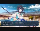 勇者が往く！　FGOイベント【盤上遊戯黙示録】実況　part8