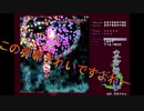 【実況プレイ】東方妖々夢　part2【やっていきます】