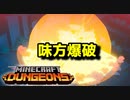 【#01】 とにかく喋りたい男たちのMinecraft Dungeons【クリーパーの森】