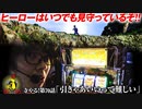 寺やる！第70話「引きゃあいい！って難しい」