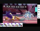 【ポケモン剣盾】S7イッシュ縛りでランクマの日々part2【デンチュラ】