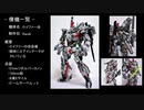 ガン〇ム風レゴロボを作ろう! part4