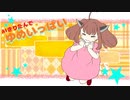 【AIきりたん】ゆめいっぱい【カバー】