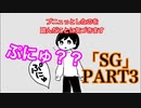 割とまじめな2人が行く環境美化TRPG【#3】