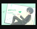 hiroさんが翡翠のまちを歌ってみたそうです。