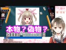 名取さなの存在証明