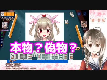 名取さなの存在証明