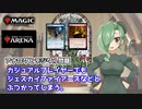 【MTGアリーナ】相棒のルール変更＆禁止２枚　何故こうなったのかの考察【さらば裏切りの工作員、創案の火】