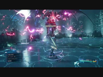 【FF7R】縛りプレイ♡バハムート討伐！クラウドソロ