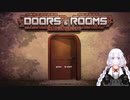 【Doors&Rooms】謎解きゲームに挑戦してみた　テスト【紲星あかりVOICEROID実況】