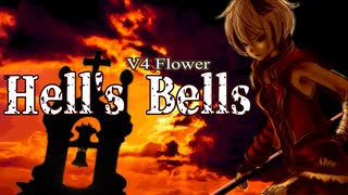 Hell's Bells【V4flower】