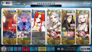 【FGO】ロムルス＝クィリヌスで「黄泉の申し子」3ターン攻略【令呪なし】