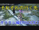【PSO2】お気楽自由にストーリークエスト～オラクル編(EPISODE2)～ #14