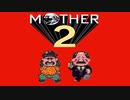 超能力に憧れる男がmother2を実況プレイ #6