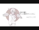 秒針を噛む / ずっと真夜中でいいのに。【ﾅﾅｼﾉの歌ってみた】