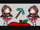 【Minecraft】あかりんごろうクラフト(たべるんご実況)part5