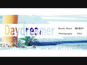 【ボカロEDM】Daydreamer / feat. IA [オリジナルMV]