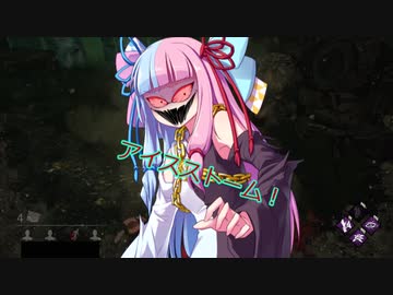 [Dead by Daylight]ゆっくりと琴葉姉妹が下手くそdbd珍道中！【VOICEROID＆ゆっくり】