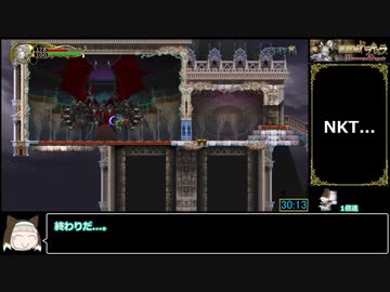 【PS3】悪魔城ドラキュラHD 初期データ Normal RTA アルカード 30分53秒 Part2/2