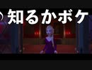 [アナと雪の女王２替え歌]使者の悲痛な恋愛を替え歌にしました！:イントゥ・ジ・アンノウン[金づるあーもう]