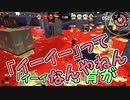【実況】1人でFestival【Splatoon2】＃２