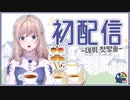 2分20秒で分かるNagiお嬢様初配信【にじさんじKR】