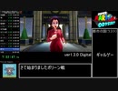 【RTA】スーパーマリオオデッセイ 100% 10時間28分21秒 【ゆっくり解説】 Part17