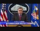 暴動の背後に極左勢力でトランプ大統領「ANTIFAをテロ組織に指定、つまり殺す」