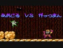 ＃2　青汁だ、飲めのロックマン１配信　編集版　ガッツマンステージ編